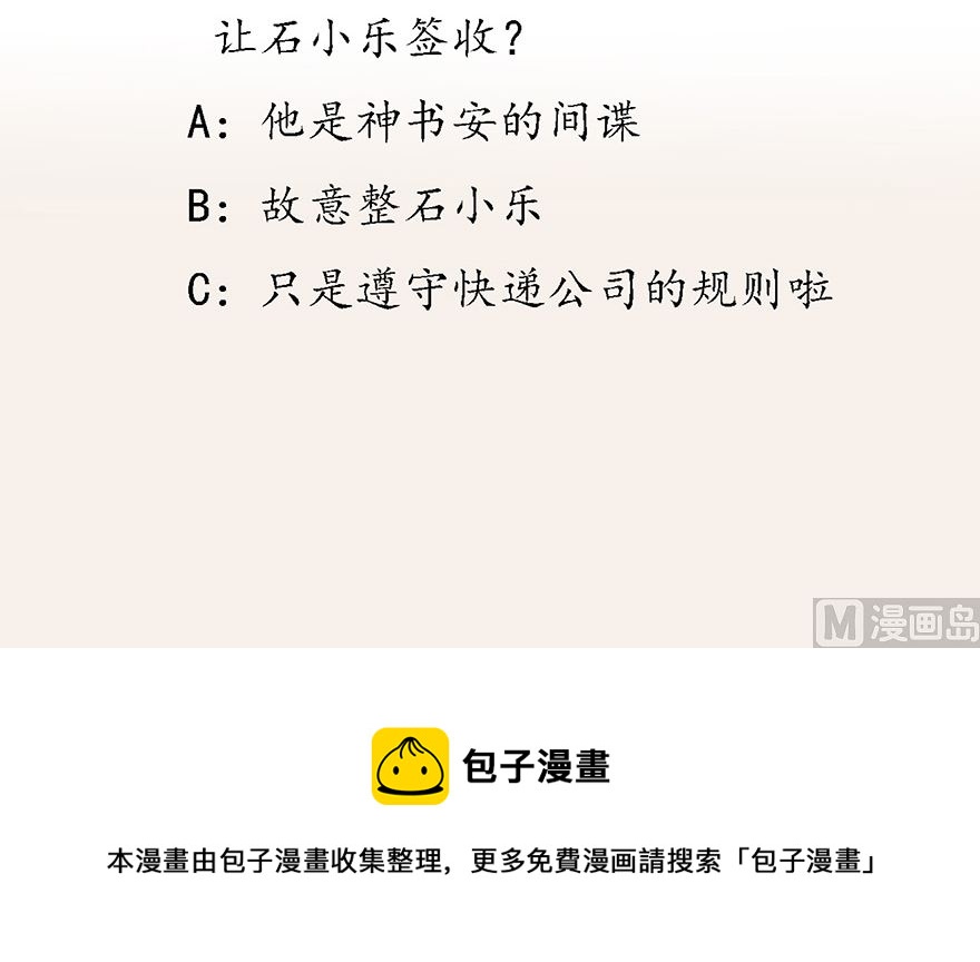 身份暴露12