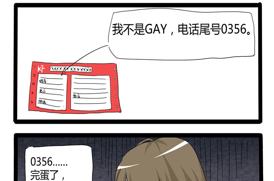 身份暴露10