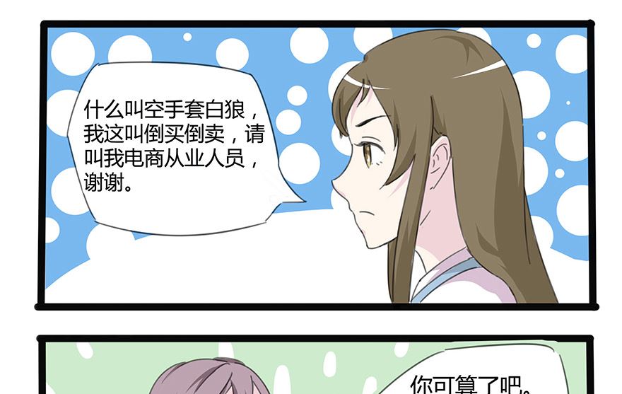 空手套白狼5