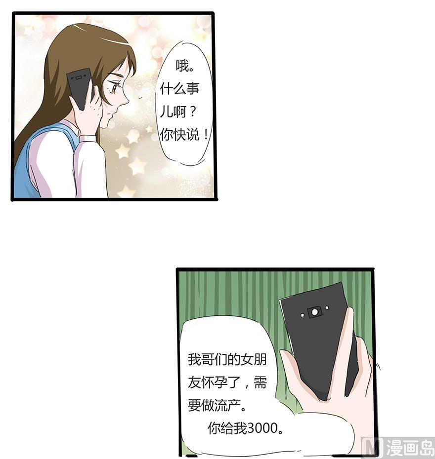 你有本事开门啊10