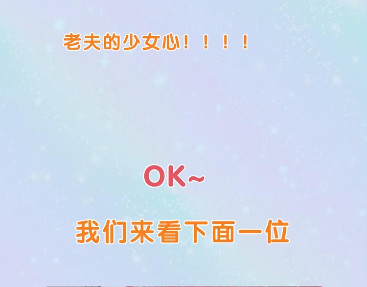 换脸男神主题活动打响第一炮！7