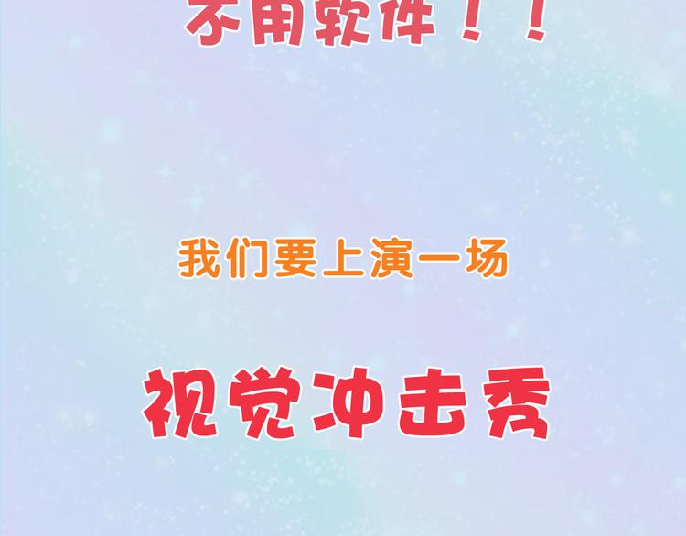 换脸男神主题活动打响第一炮！3