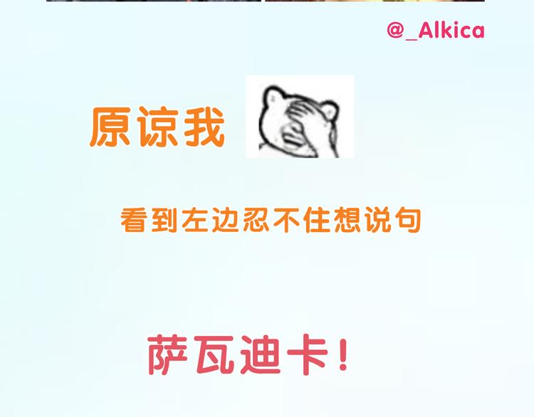 换脸秀持续发力第二期！11