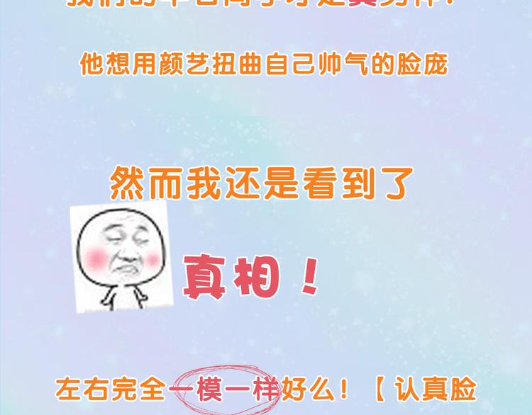 换脸男神主题活动打响第一炮！25