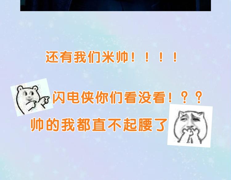 换脸男神主题活动打响第一炮！43