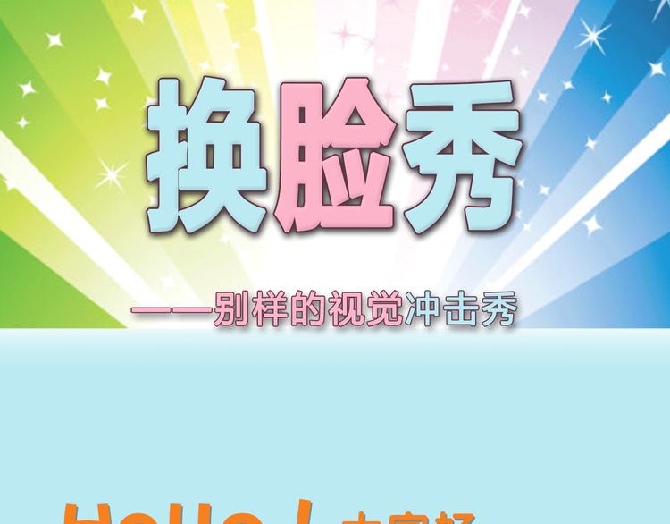 换脸秀大粗长的第三期！0