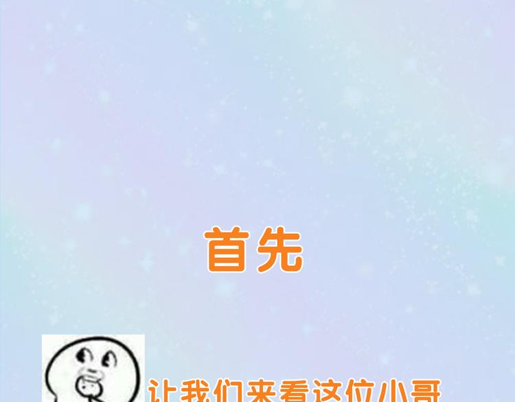 换脸男神主题活动打响第一炮！4
