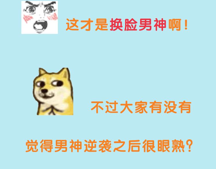 换脸秀大粗长的第三期！26