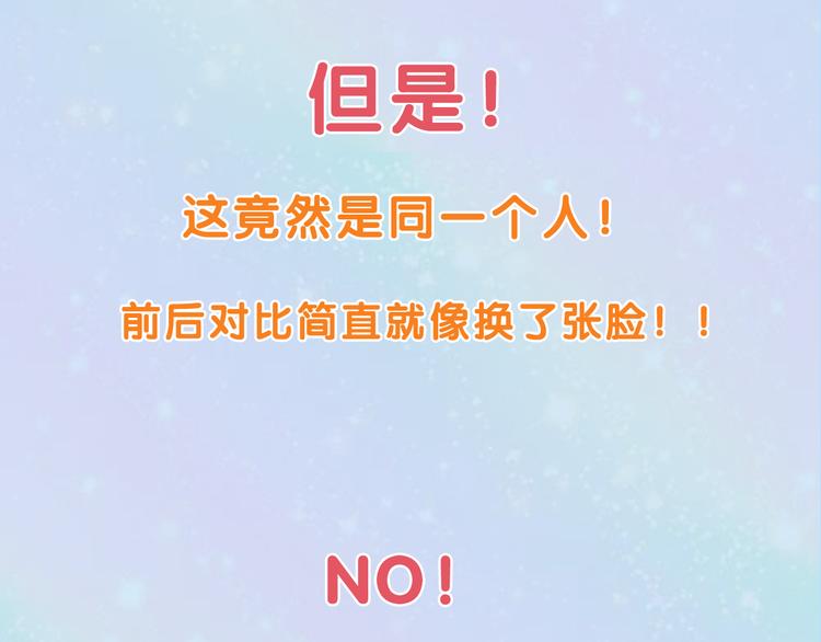 换脸男神主题活动打响第一炮！10
