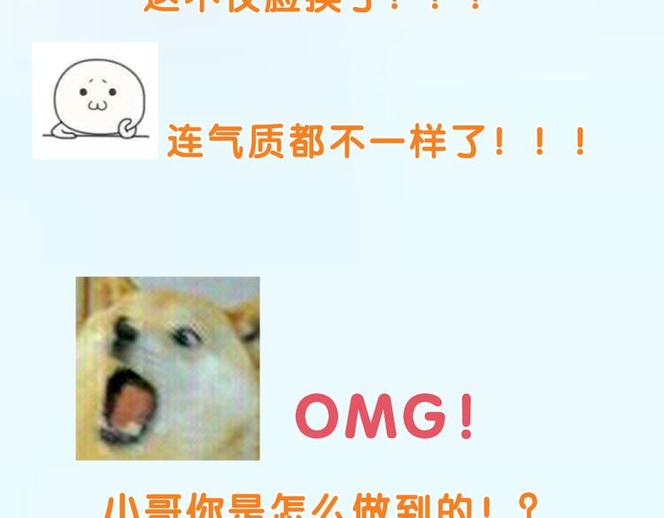 换脸秀持续发力第二期！9
