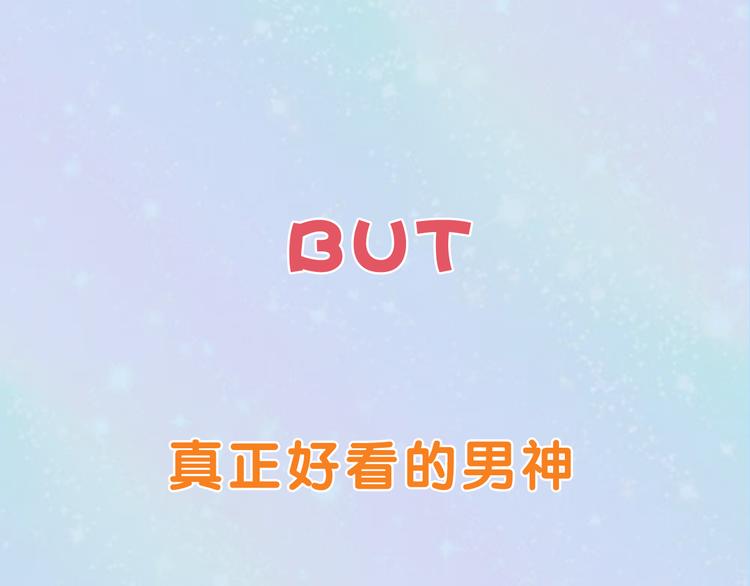 换脸男神主题活动打响第一炮！33