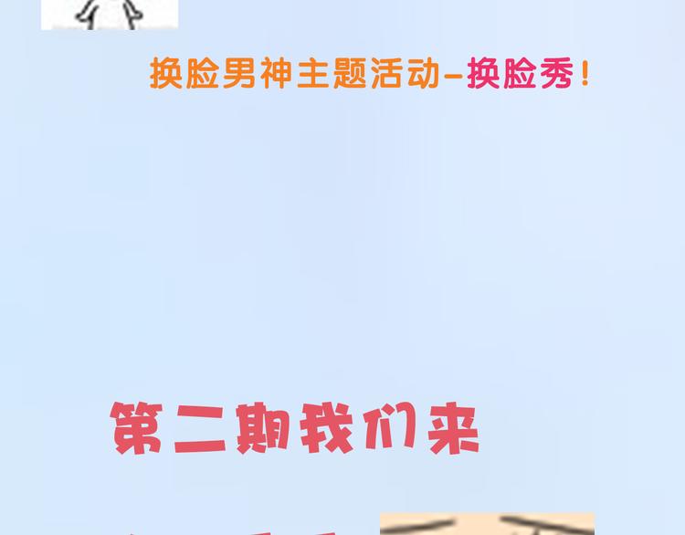 换脸秀持续发力第二期！2