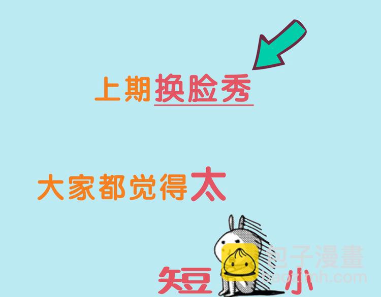 换脸秀大粗长的第三期！2