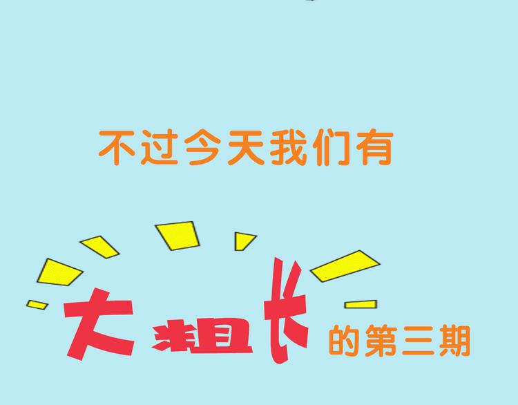 换脸秀大粗长的第三期！3