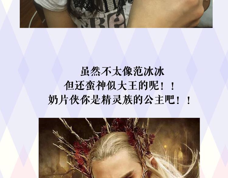 第2期 别让直男给你化妆56