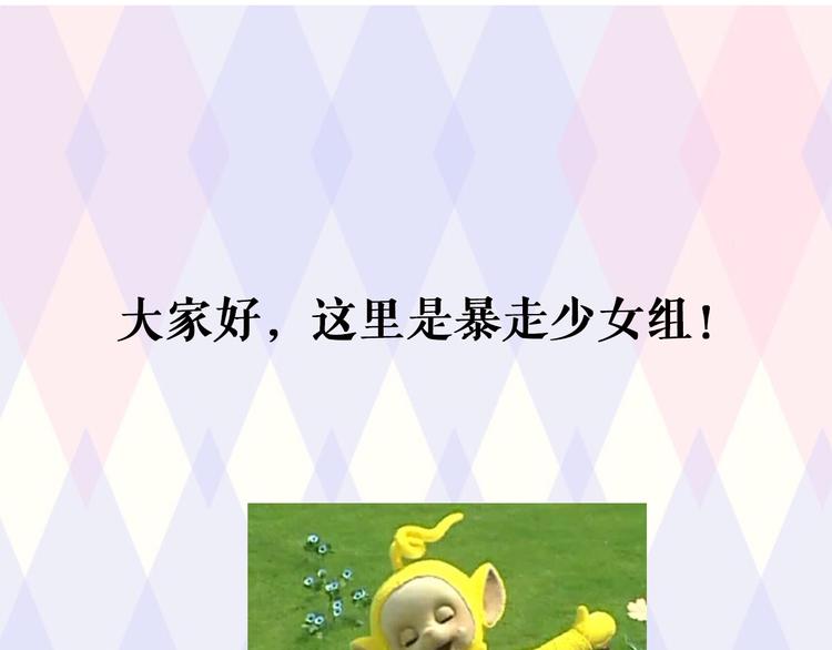 第2期 别让直男给你化妆0