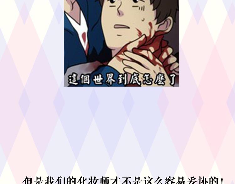 第2期 别让直男给你化妆51
