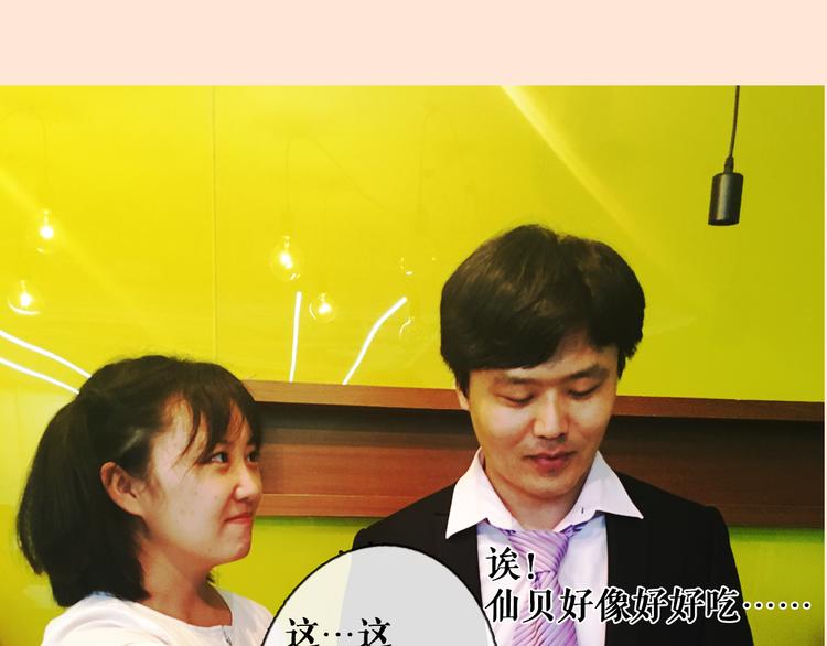 第3期 快看第一场婚礼遭亲戚破坏28