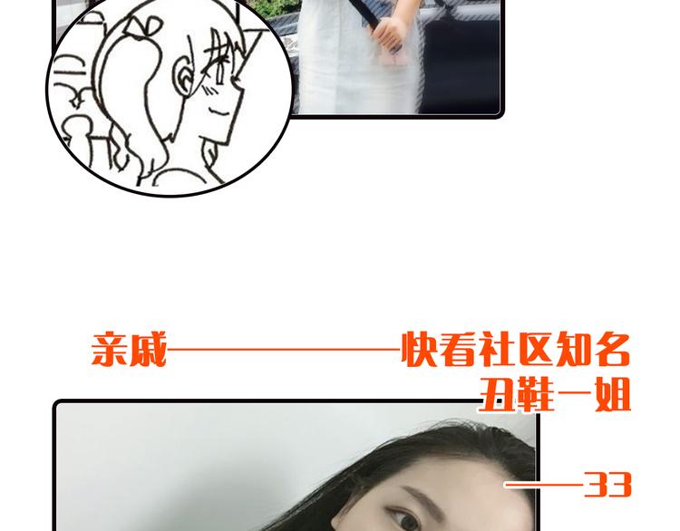 第3期 快看第一场婚礼遭亲戚破坏46