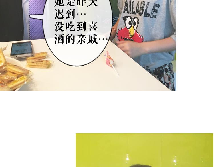 第3期 快看第一场婚礼遭亲戚破坏35