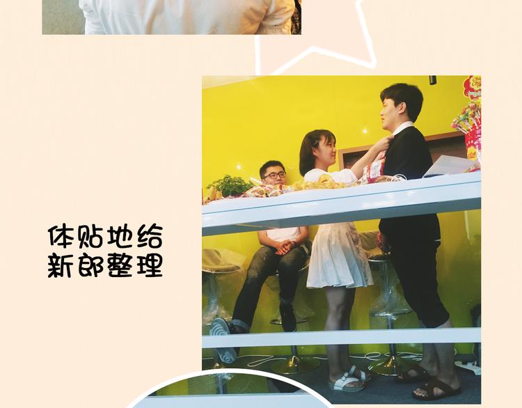 第3期 快看第一场婚礼遭亲戚破坏6