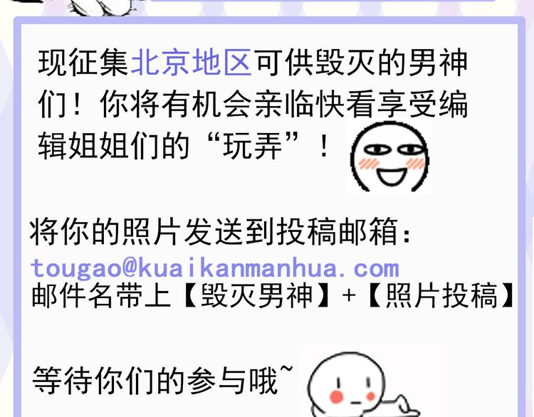小鲜肉被蹂躏遭围观55