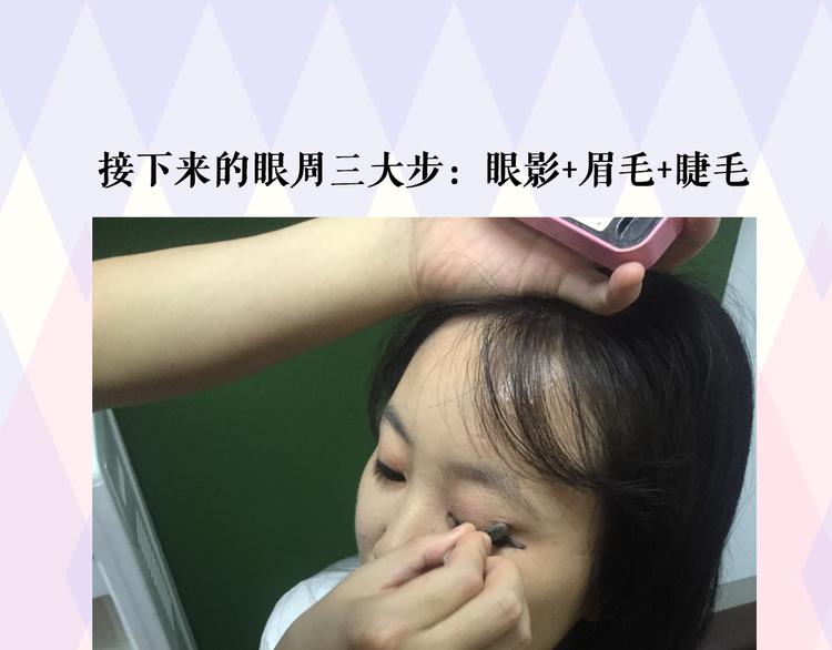 第2期 别让直男给你化妆31