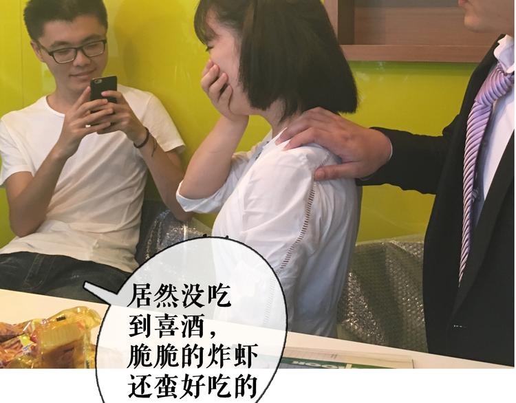 第3期 快看第一场婚礼遭亲戚破坏39