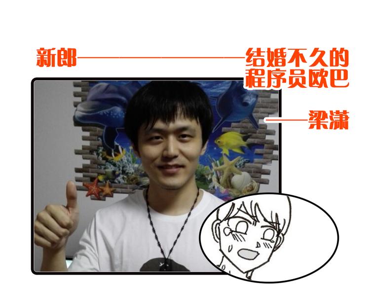 第3期 快看第一场婚礼遭亲戚破坏44