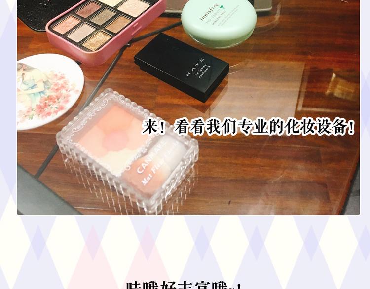 第2期 别让直男给你化妆17