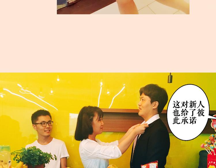 第3期 快看第一场婚礼遭亲戚破坏13