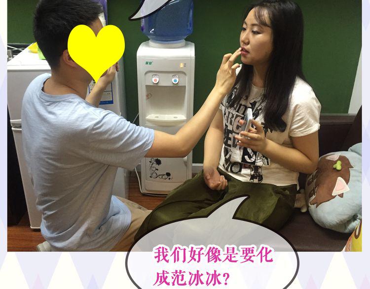 第2期 别让直男给你化妆42