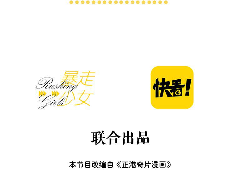 第3期 快看第一场婚礼遭亲戚破坏52