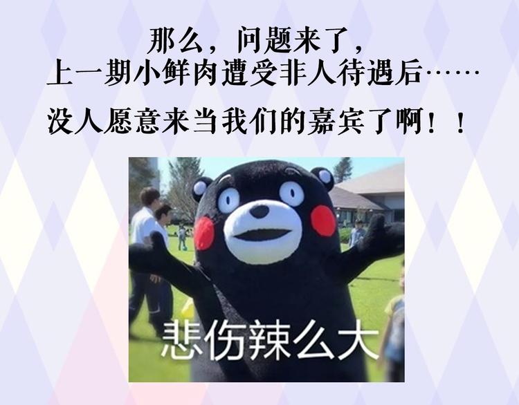 第2期 别让直男给你化妆5