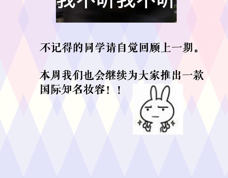 第2期 别让直男给你化妆4