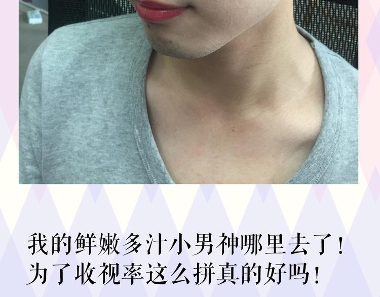 小鲜肉被蹂躏遭围观35