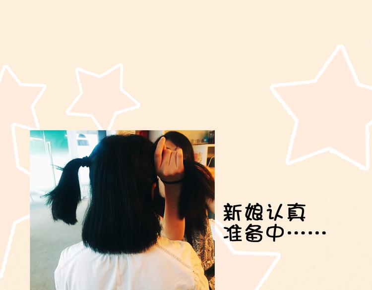 第3期 快看第一场婚礼遭亲戚破坏5