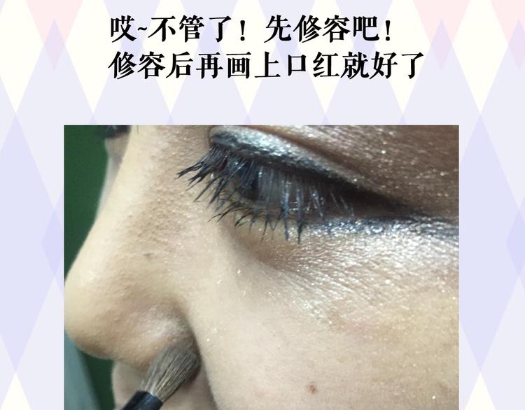 第2期 别让直男给你化妆40