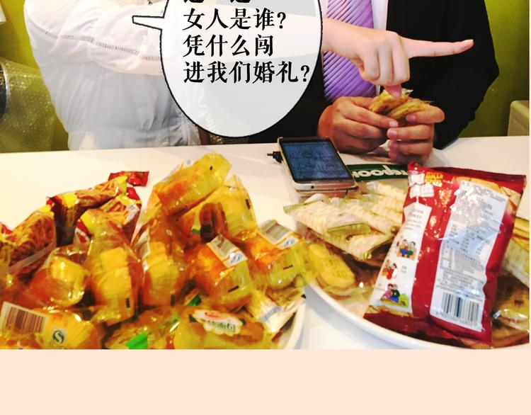 第3期 快看第一场婚礼遭亲戚破坏29