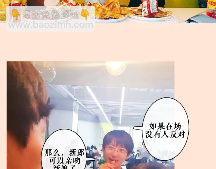 第3期 快看第一场婚礼遭亲戚破坏14