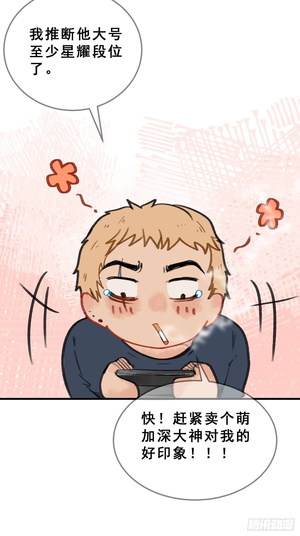 1 男生在王者里装萌妹的小技巧59