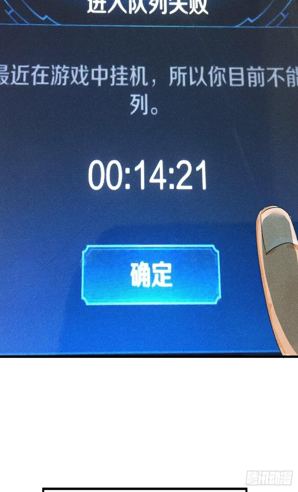 2新来的公司老总打游戏很菜！69