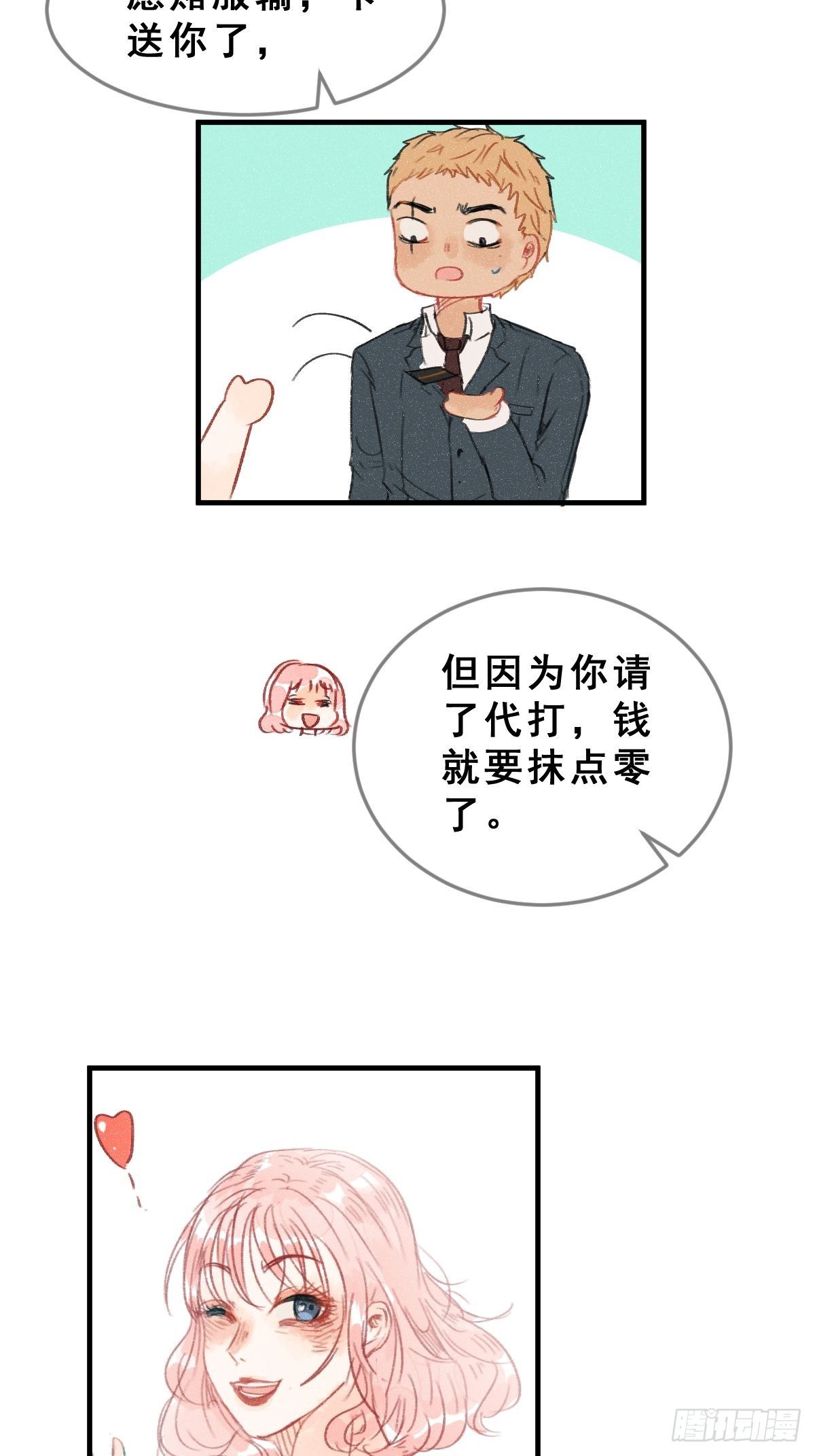 3 100万一场的1V1游戏！41