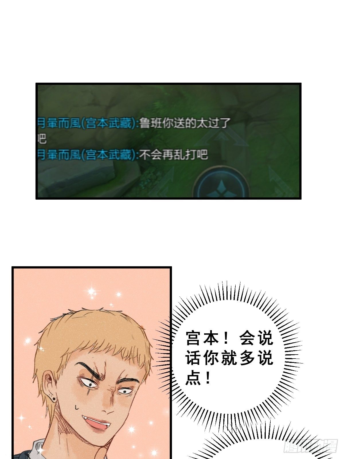 2新来的公司老总打游戏很菜！61