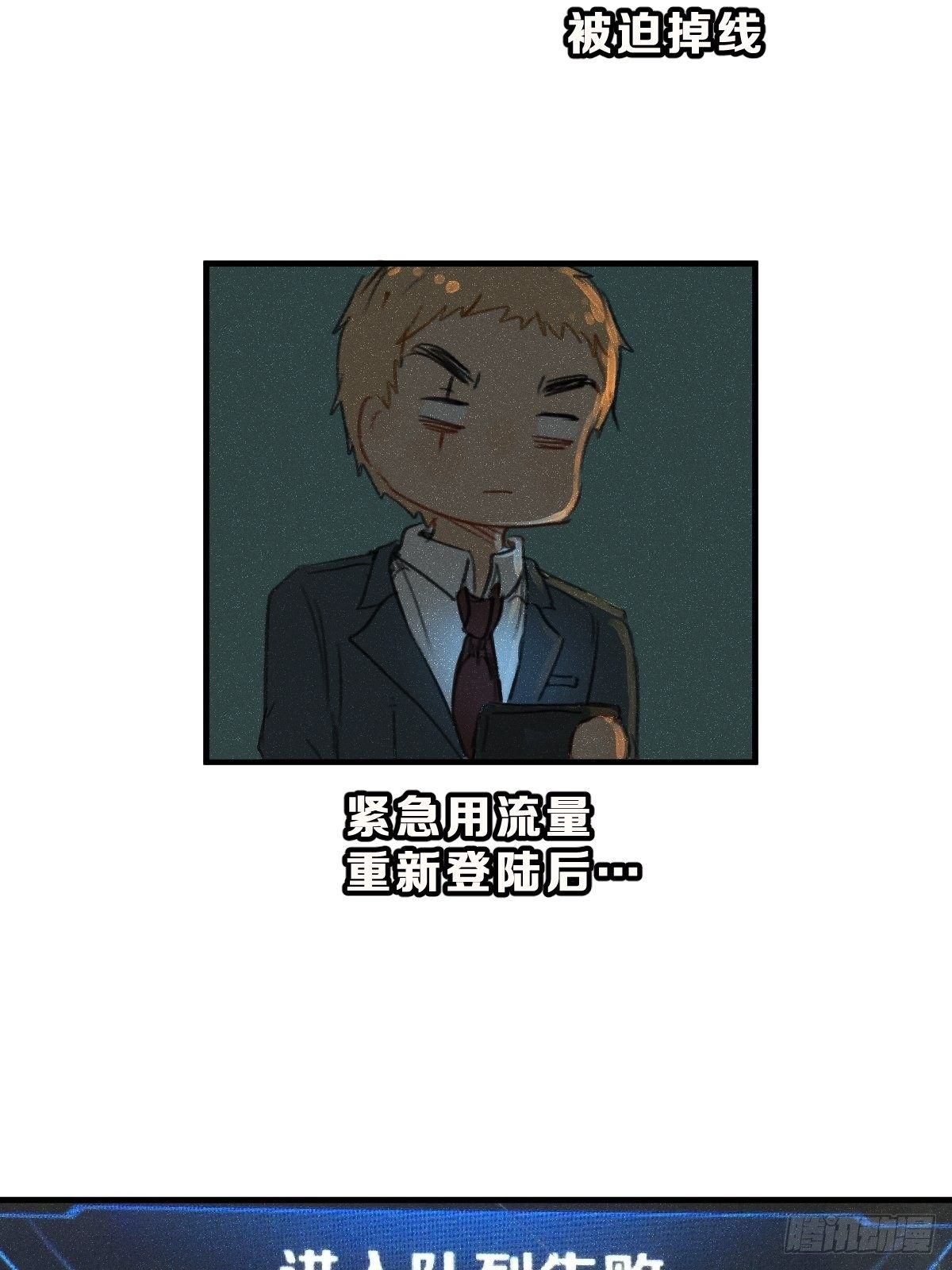 2新来的公司老总打游戏很菜！68