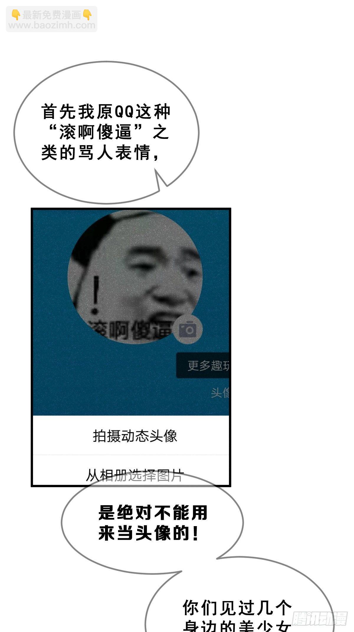 1 男生在王者里装萌妹的小技巧7