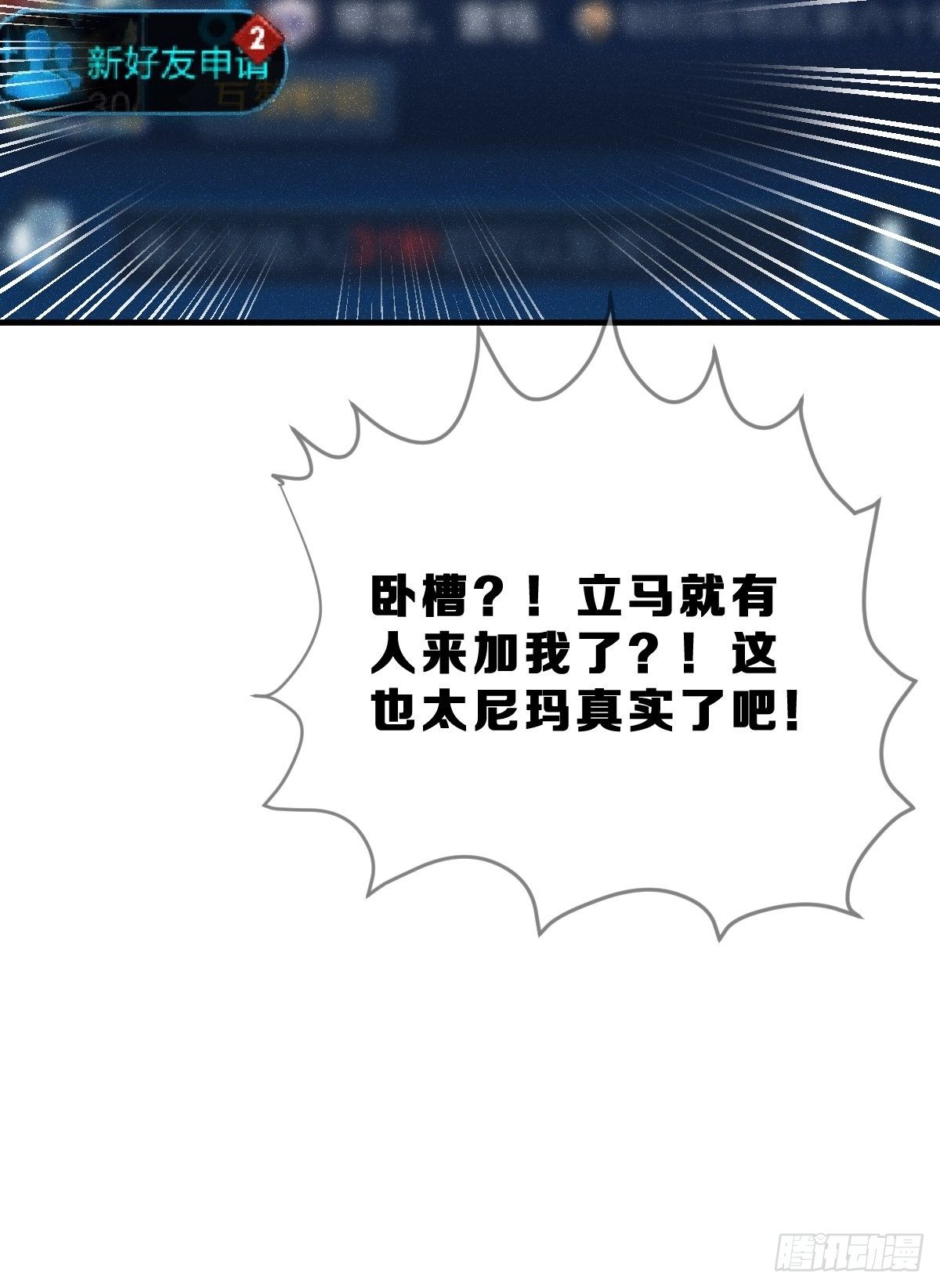 1 男生在王者里装萌妹的小技巧23