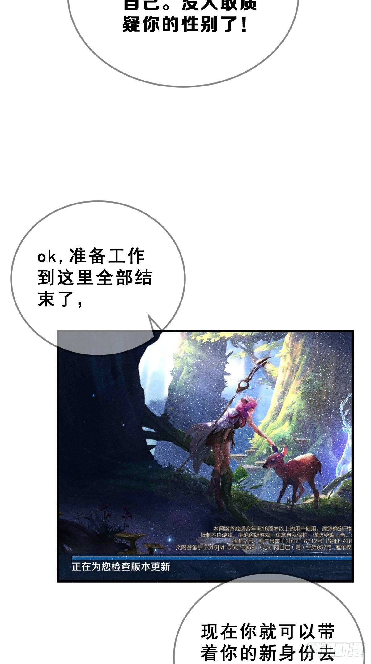 1 男生在王者里装萌妹的小技巧11