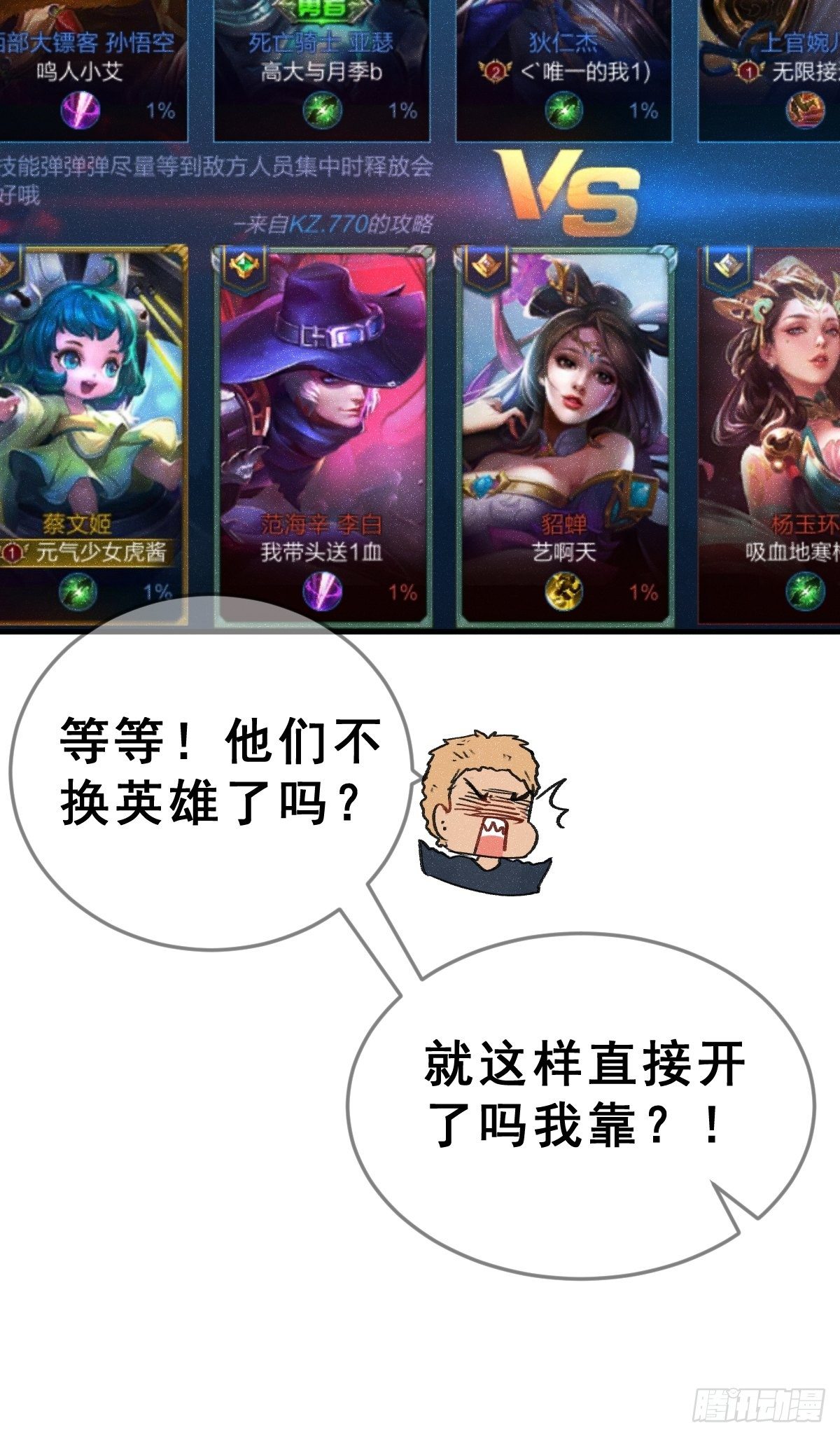 1 男生在王者里装萌妹的小技巧32