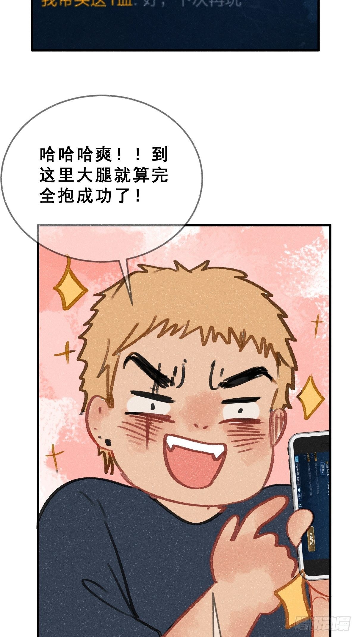 1 男生在王者里装萌妹的小技巧61
